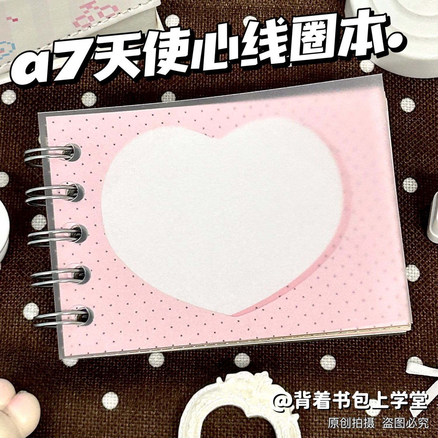 小红书同款少女心A7线圈手账本