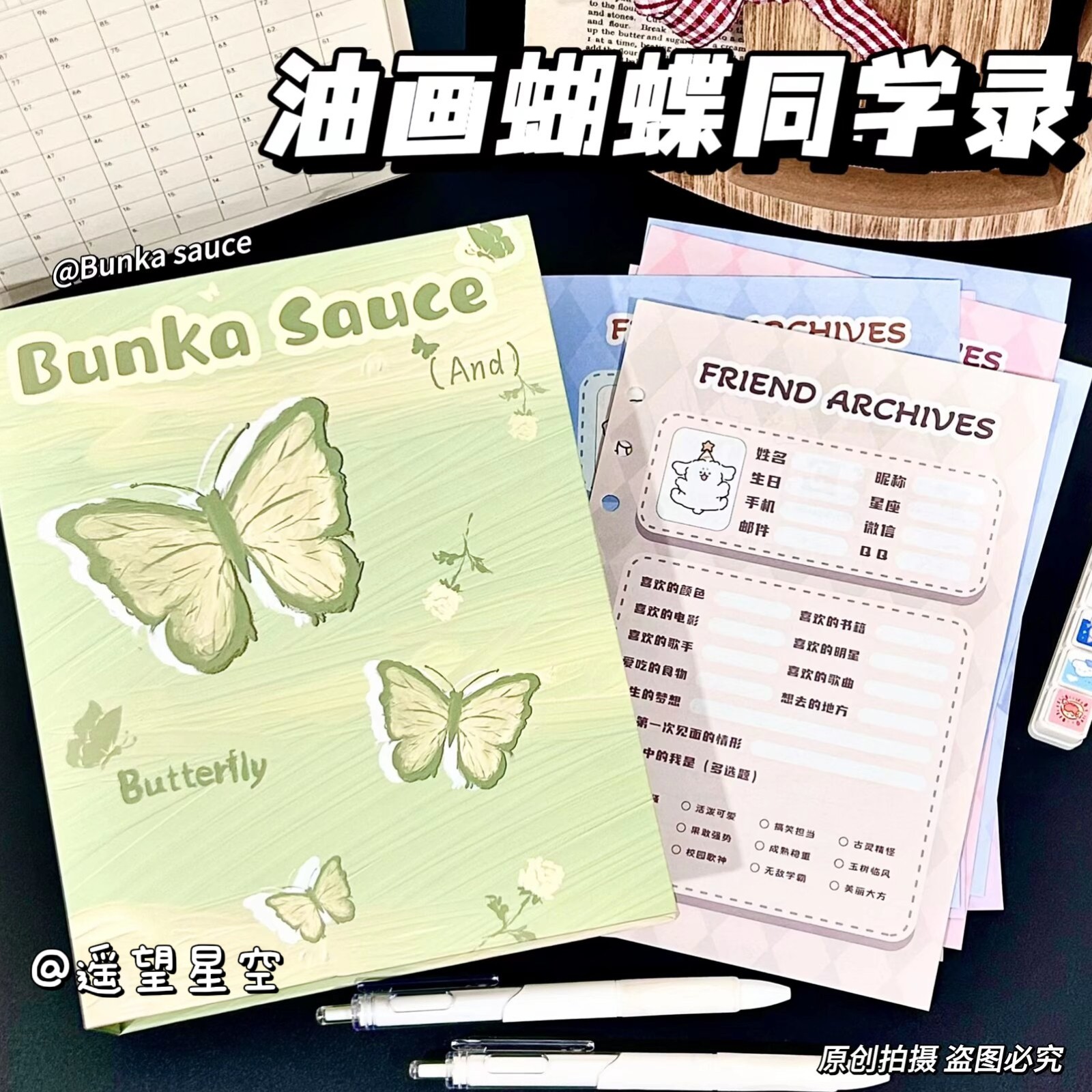 韩系原创绿色蝴蝶小学生六年级毕业高颜值同学录六年级抽象内页