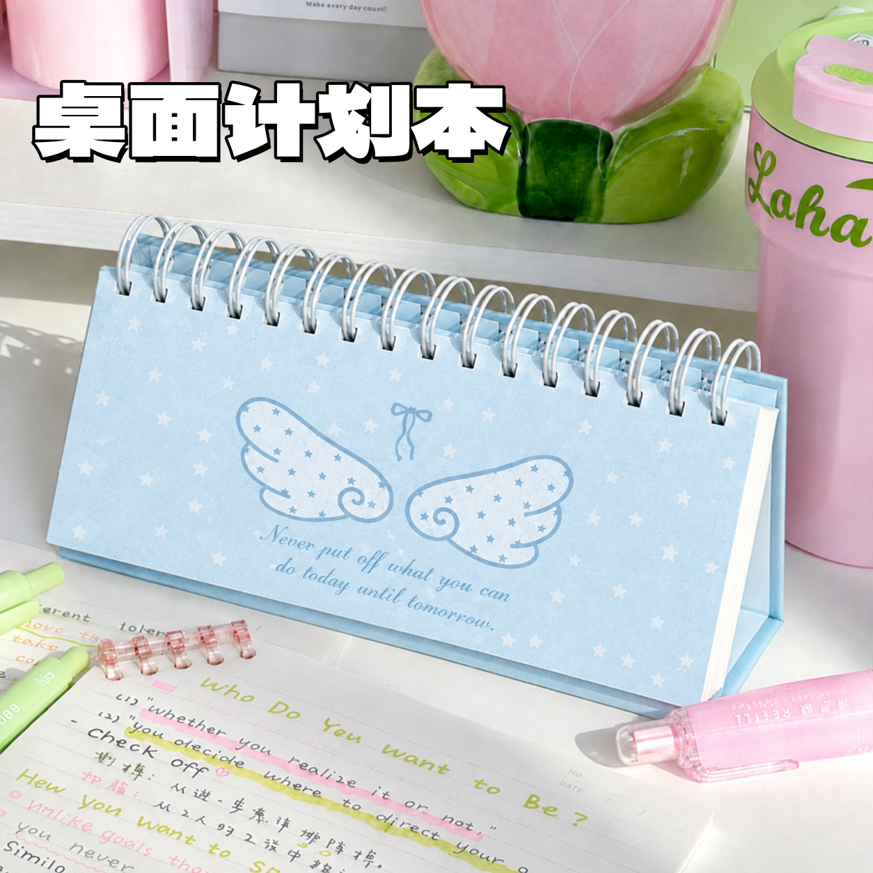 韩系新款每日计划本周历打卡
