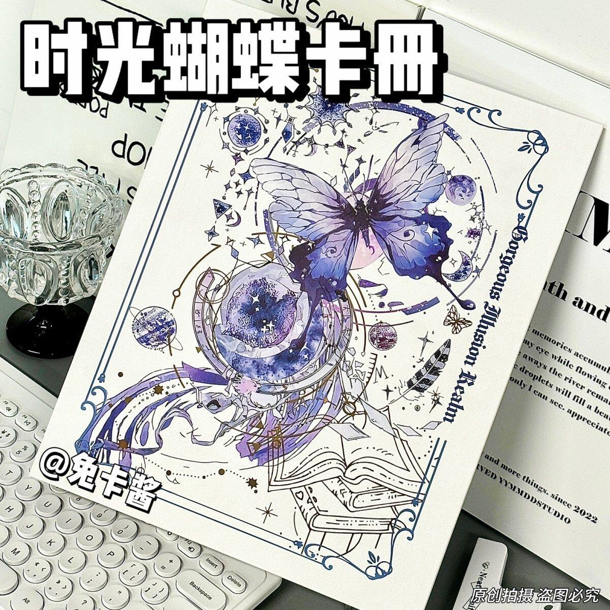 小红书爆款时光蝴蝶大A4活页卡册