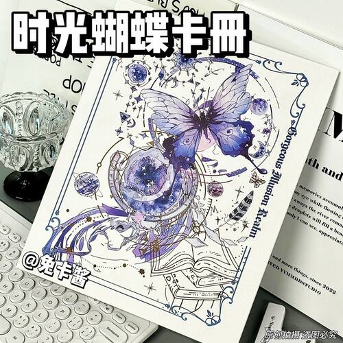 小红书爆款时光蝴蝶大A4活页卡册