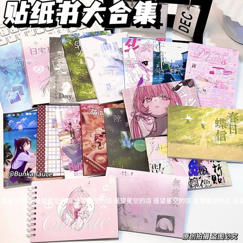 全套贴纸书合集 现货贴纸书简约动漫人物日程手账咕卡diy素材贴纸
