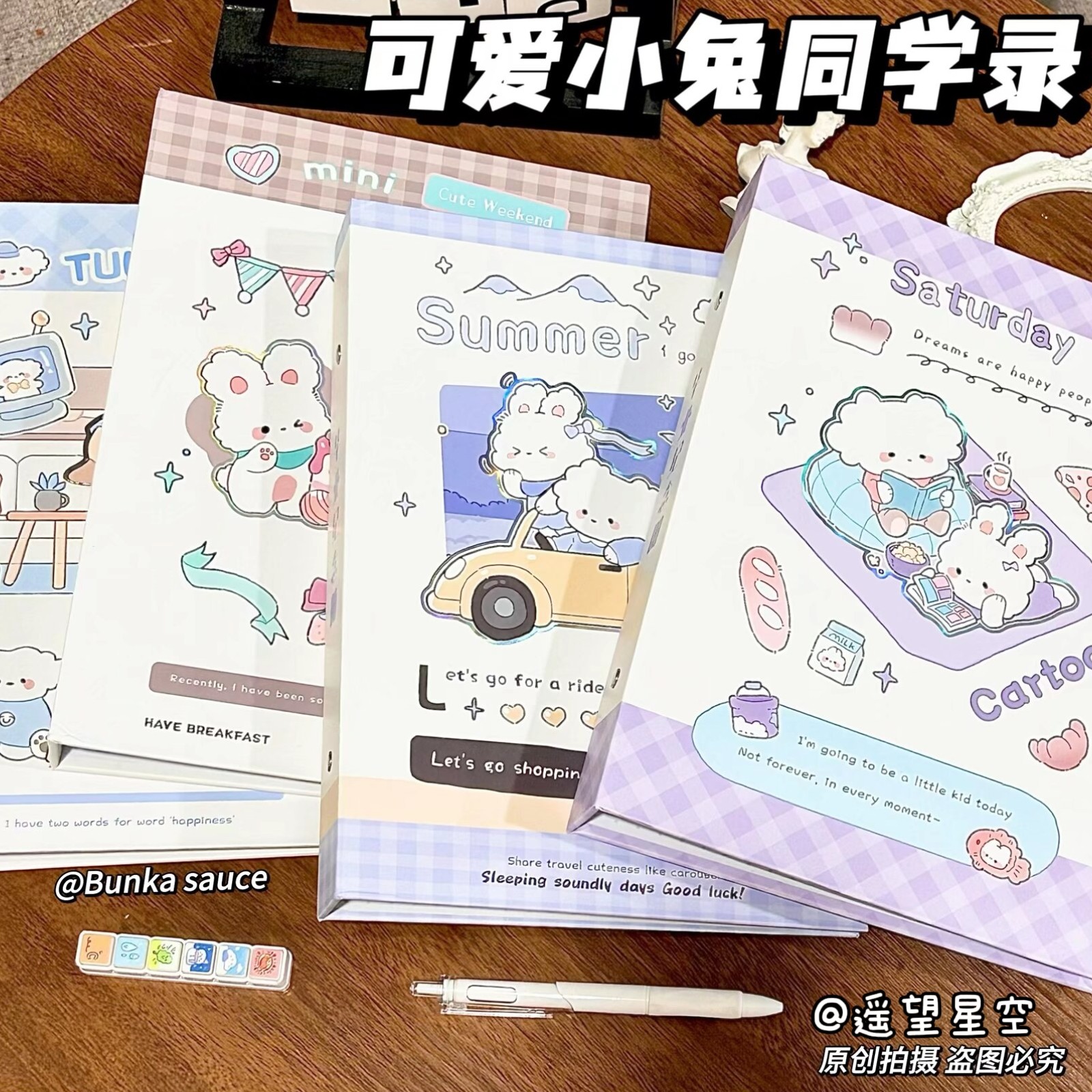 毕了个业同学录可爱小兔同学录学生版六年级初高中通用纪念册创意