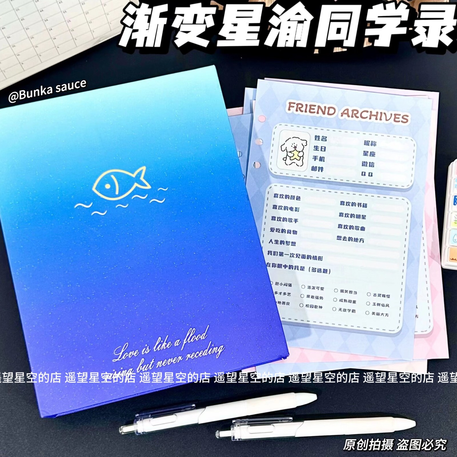 高颜值渐变星渝同学录简约小众硬壳ins风四宫格A5毕业纪念留言册