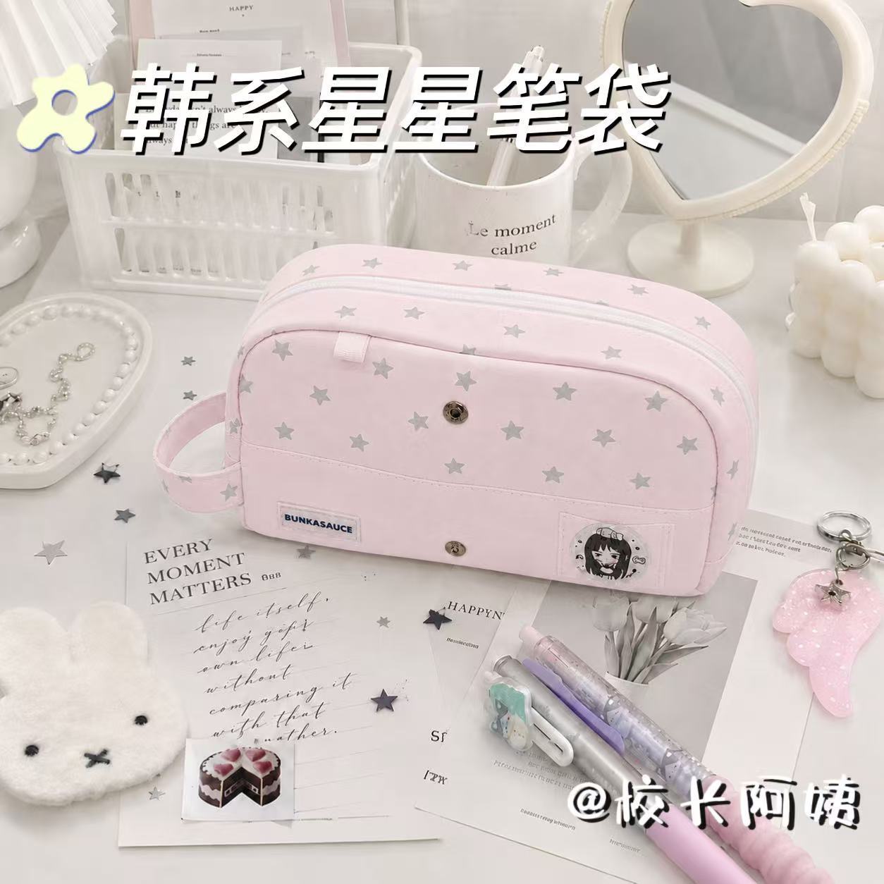 韩系星星贝壳翻盖大容量笔袋