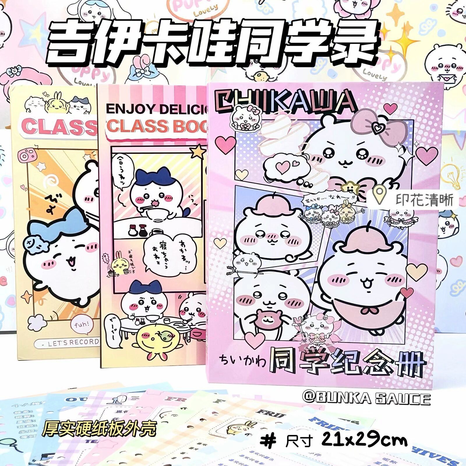 新款高颜值同学录纪念册小学生六年级抽象女生男孩初中生初三内页