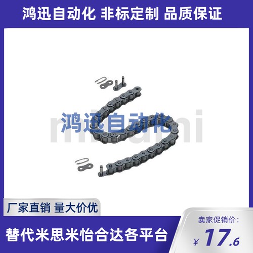米思米定距拉索链条 TCHE40-241  TCHE40-[5-239/2]  TCHE50-193
