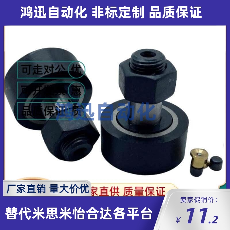 替代换米斯米C-CFFR5-136-168-1910-2210-26凸轮轴承随动器