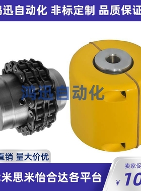 链条锯齿型联轴器DFA DFB DFD DFC DFE DFG DFF01 11 21 22 31 32