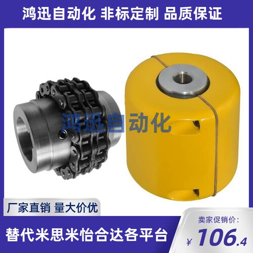 链条锯齿型联轴器DFA DFB DFD DFC DFE DFG DFF01 11 21 22 31 32