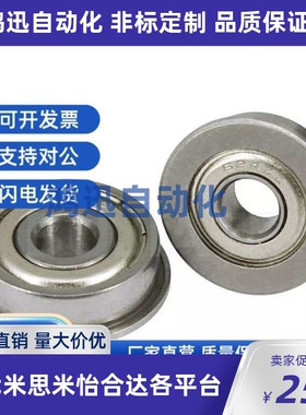 带凸缘深沟球轴承 BAL6700/6800/6900/6701/6801/6901/ZZ/-SUS