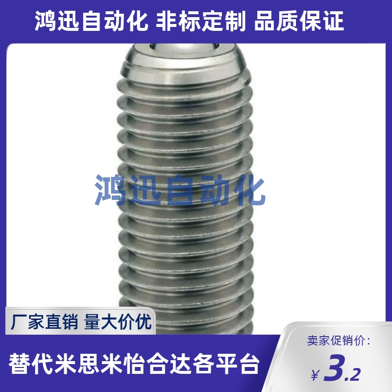 304全螺纹钢珠滚轮定位珠 滚珠型 BPRM ZAL51-M6/M8/M10/M12/M16