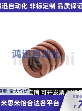 米思米标准矩形茶色弹簧 SWB8-20 25 30 35 40 45 50 55 60 65 70