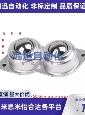 万向球 菱形法兰式 BRCA15 BRCA25 BRCA30