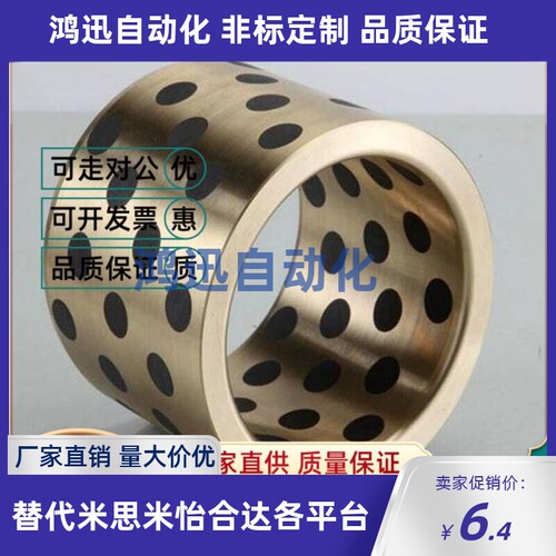 JDB固体直柱镶嵌石墨自润滑含油轴承/高力黄铜/石墨铜套无油衬套