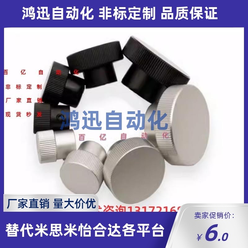 压纹手轮HBA21/22/26/31/32/36-D40/D50/D63/D80-d6/d8/d10/d1216