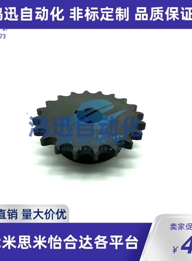 米思米BSP35B20-N-12/14/15/16/18/20/22/24/25/30 35B链轮