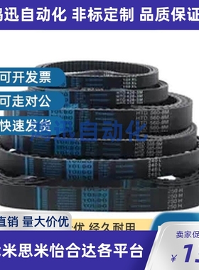 HTBN408S3M-60同米斯米同步齿形带HTBN390S5M-100/HTBN520S5M-100