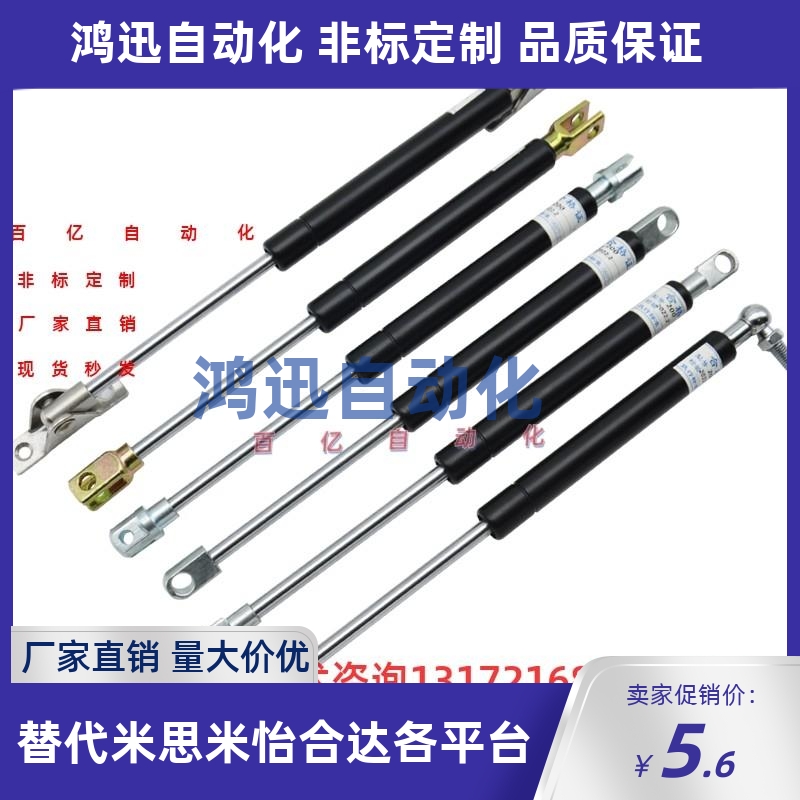 FHJ12-15050/15070/15090/15100氮气汽弹簧柜门设备支撑杆上翻