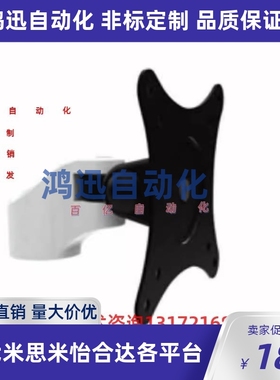 显示器支架 WHA/WMMA/NHD64 挂壁式通用支架 旋转折叠型支撑件