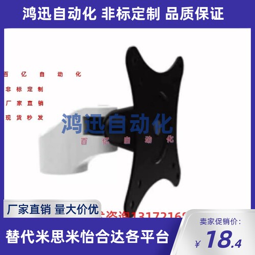 显示器支架 WHA/WMMA/NHD64 挂壁式通用支架 旋转折叠型支撑件