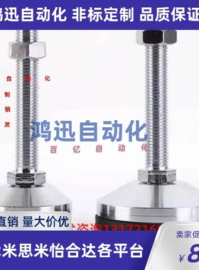 WAD41-D60/D80-M12/M16/M20/M24-L75/100/125/150重载型防滑脚杯