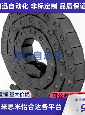 同款替代拖链C-MPD20-50-48-24 25 26 27 28 2930 31 32 33