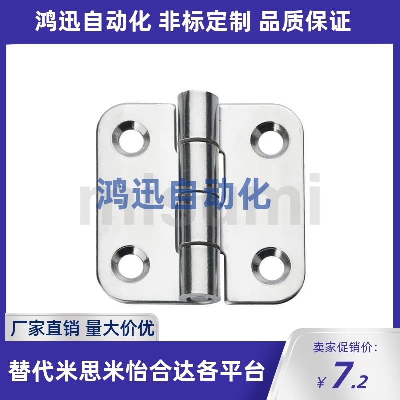 米思米 经济型蝶形铰链 锥孔型 不锈钢C-SHHPSDN5-2 C-SHHPSDN5-3