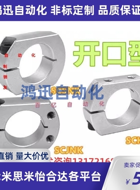 固定环SCSNK SCKNK SCJNK PSCSNK PSCKNK PSCJNK6810121516202530