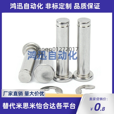 18HCDG40/45/30/24/25铰链销C-HCDGH8-20/17/22/3/4/5/6/10/12/13