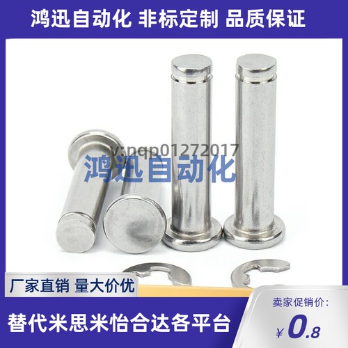 18HCDG40/45/30/24/25铰链销C-HCDGH8-20/17/22/3/4/5/6/10/12/13