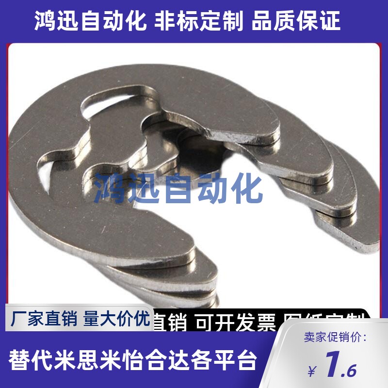 替米挡圈E型BOX-NETW1.2 1.5 2 2.5 3 4 5 6 7 8 BOX-NETWS1.21.5