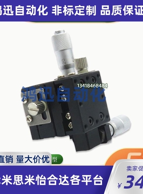 XYPG25/40/60/80/100/120/160XY轴手动滑台交叉滚子位移台 EJB01