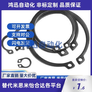 C型轴用卡簧 STWN 20 21 22 23 24 25 26 28 30 32 35 40 45 50