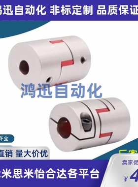 DEP01-D35-d10-e14联轴器11/D20/D25/D30/D40/D55/D40L/D65/12/8