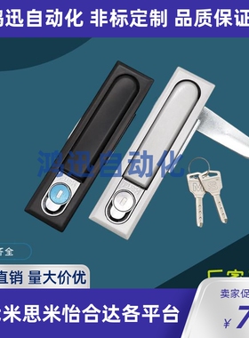 XAX26/27-A100/A117/A132电柜锁 电柜箱锁 平面锁XAX11/16
