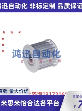 梯形齿同步轮 EAF01/02/03/12-XL025-10/11/12/14-A/B-H/V/Y-d4/5