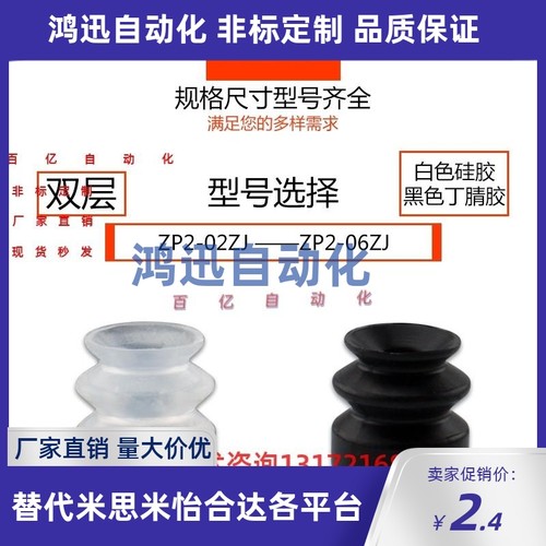 SMC双层风琴真空吸盘ZP06/08/10/13/16/20/25/32/40/50BS/BN吸嘴