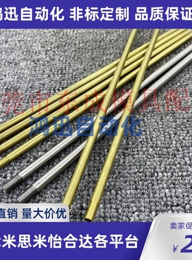 模具冷却管WCP3 4 5黄铜运水管WCSP6 8 10公制牙不锈钢模具运水针