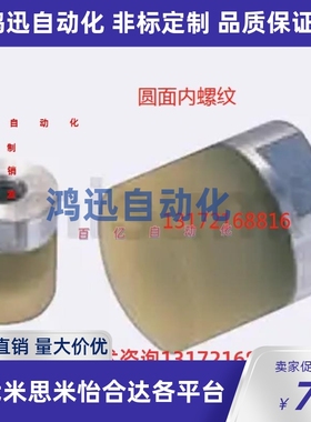 URSM URSH URSL8 10 12 16 20 25 25A 30 32 36 40 40A圆型内螺纹