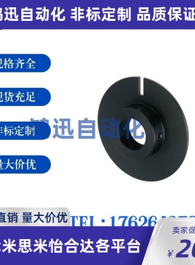 光电传感器用凸轮HPSC HPSCN HPSCW HPSCWN HPSCWZ HPSCZ替米思米