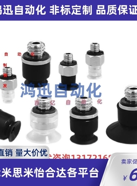 SMC导电性真空吸盘ZP3-T04BGN-A5/ZP3-T06-T08-T10-T13-T16BGS-A5