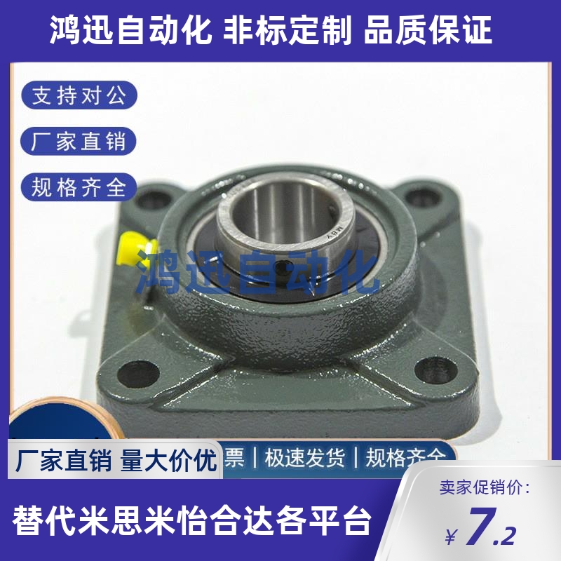轴承座米思米滚珠轴承组件 HDF12 15 17 20 25 30 35 40 45 50