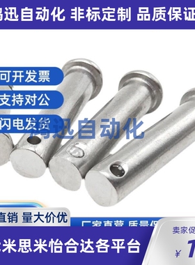 SHCMG6/8-15/16/18/20/22/24/25/30/35/40/45/50铰链销HCMG/HCMGH