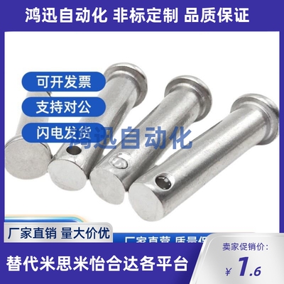 SHCMG6/8-15/16/18/20/22/24/25/30/35/40/45/50铰链销HCMG/HCMGH