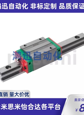 替代上银HGH25CA2R590Z0C/EGH20SA1R280ZAPII低组装型滚珠线导轨