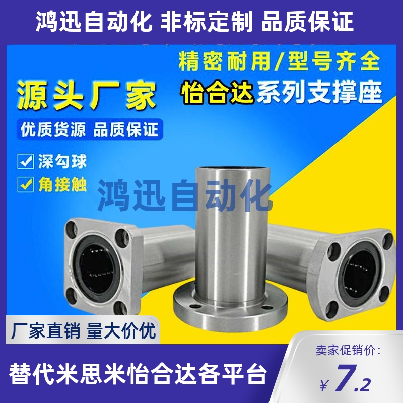 t怡合达微型直线轴承LNF01/LNF11/LNF21-d10/d12/d16/d20/d25/d30