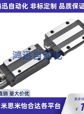 C-HLGW/HLGWB15/20/25/30-160/220/280/340/400/460/520直线导轨