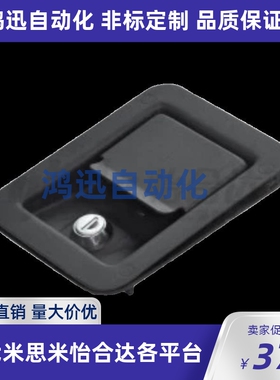 怡合达 XAV11/18/19  面板锁 挂钩式平面型把手