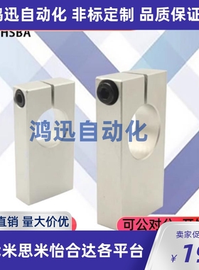 SHSBA8 10 12 15 16 20 25 30-HC15 20 25 30 40 50 60导向轴支座